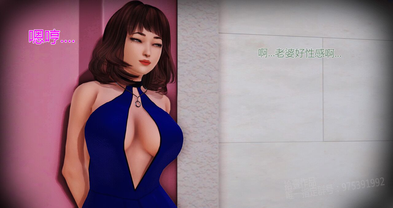 薇儿的故事03 page 9 full