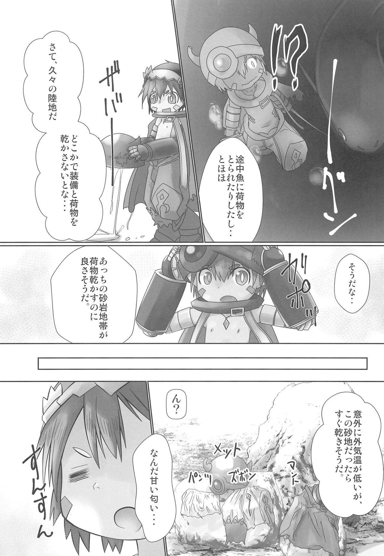 Regu Nyururi page 5 full