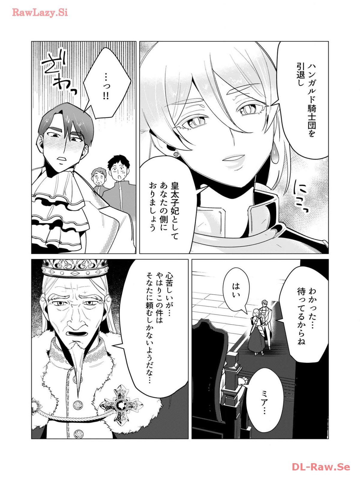 Yuusha-sama wa Houshuu ni Hitozuma wo go Kibou desu volume 3 page 10 full