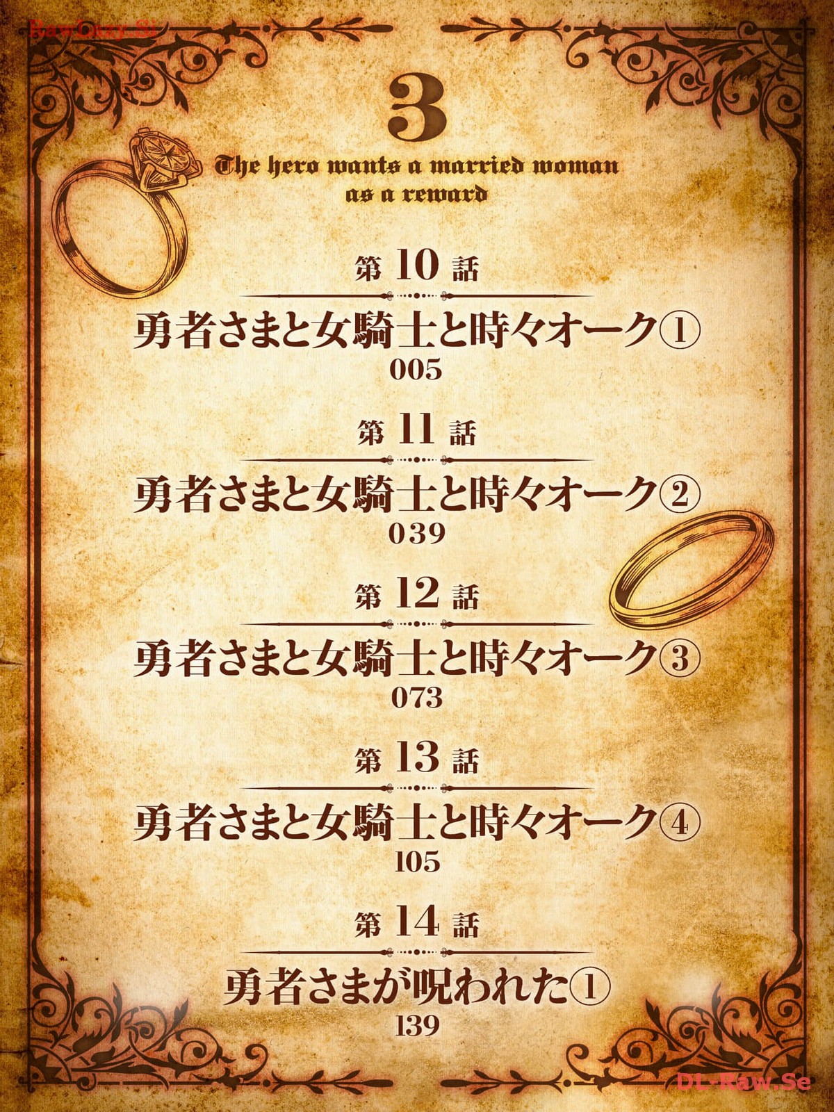 Yuusha-sama wa Houshuu ni Hitozuma wo go Kibou desu volume 3 page 4 full