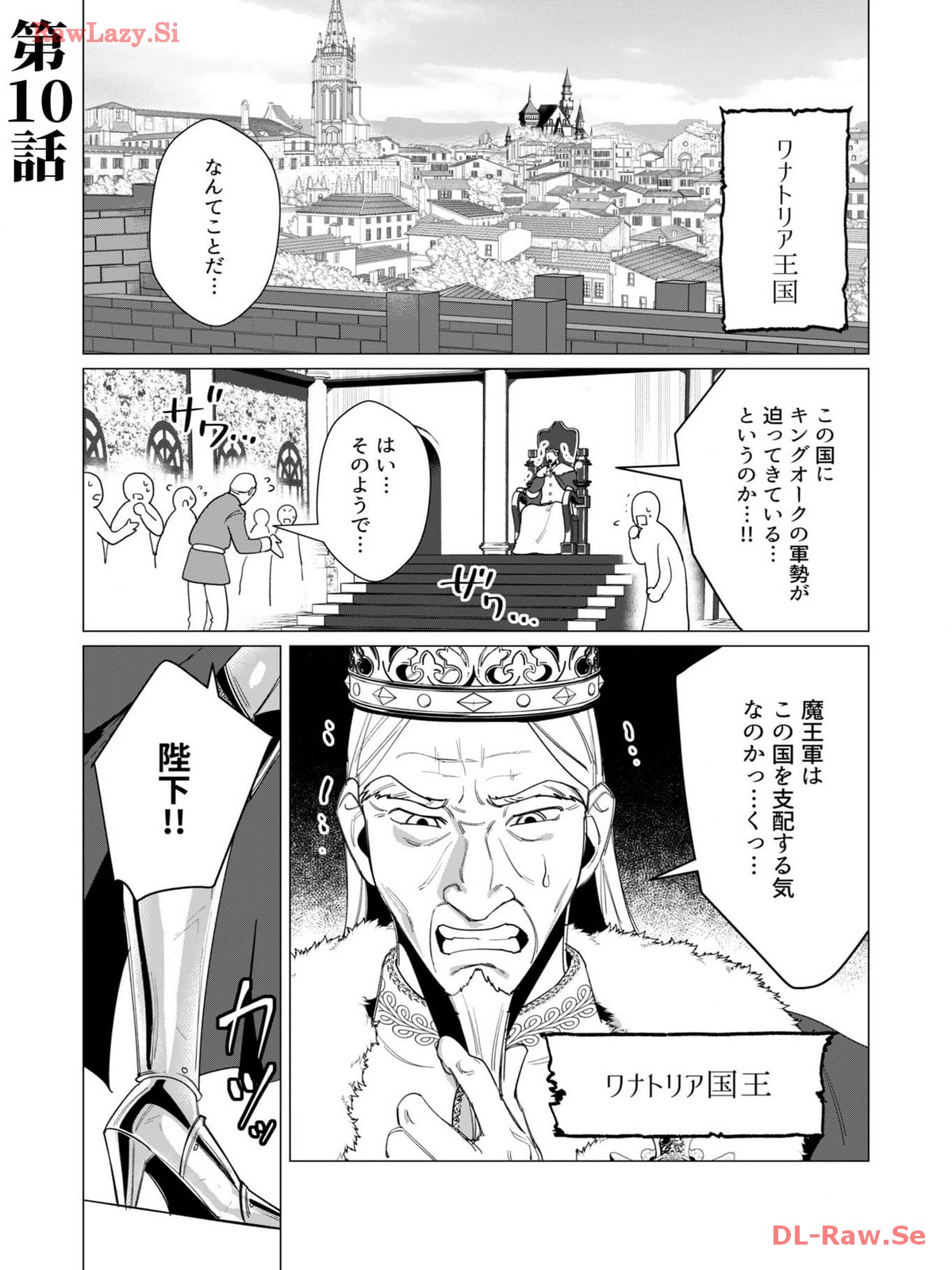 Yuusha-sama wa Houshuu ni Hitozuma wo go Kibou desu volume 3 page 5 full