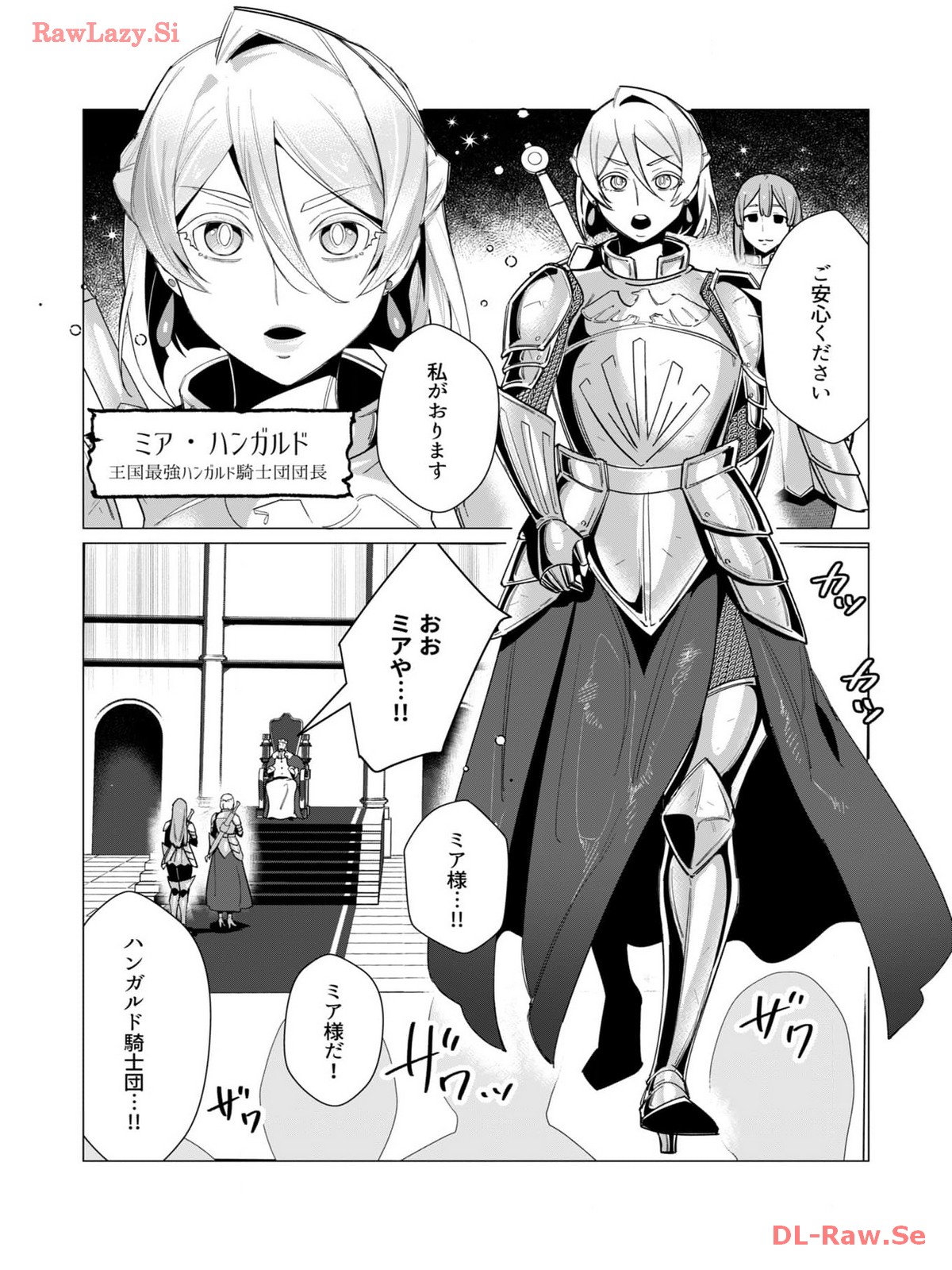 Yuusha-sama wa Houshuu ni Hitozuma wo go Kibou desu volume 3 page 6 full