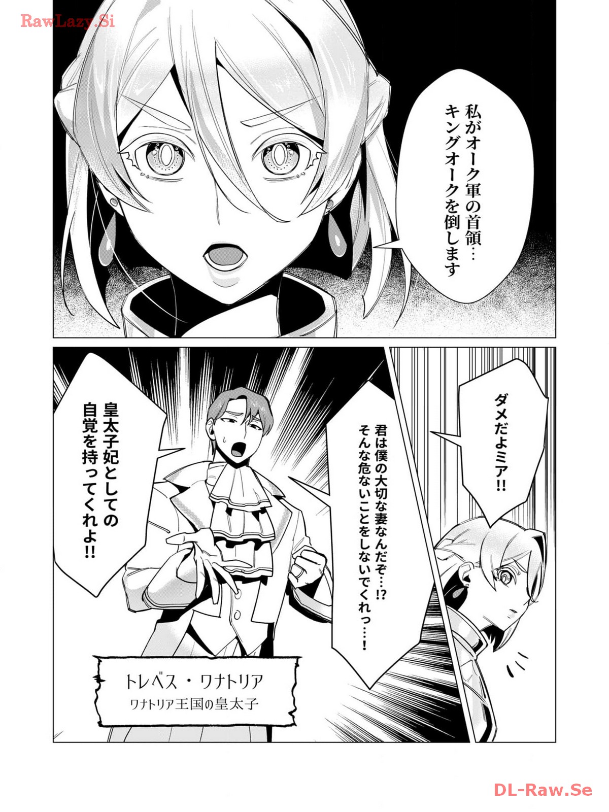 Yuusha-sama wa Houshuu ni Hitozuma wo go Kibou desu volume 3 page 8 full