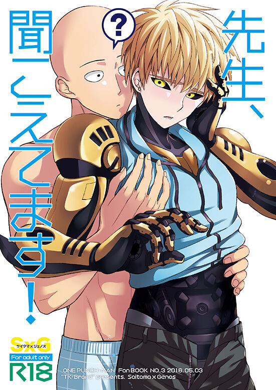 Sensei, kikoetemasu! page 1 full