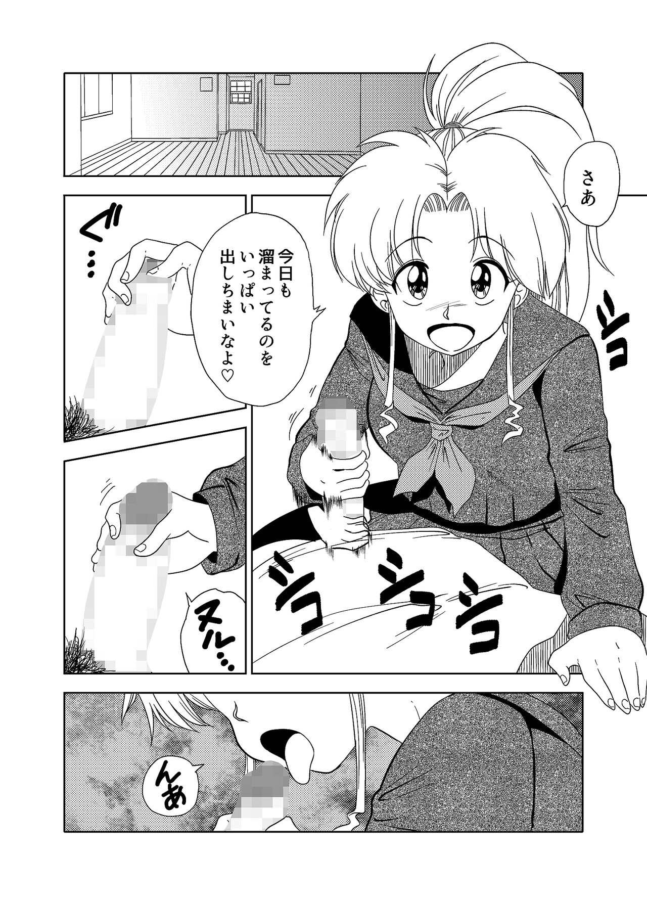 Momo Botan page 4 full