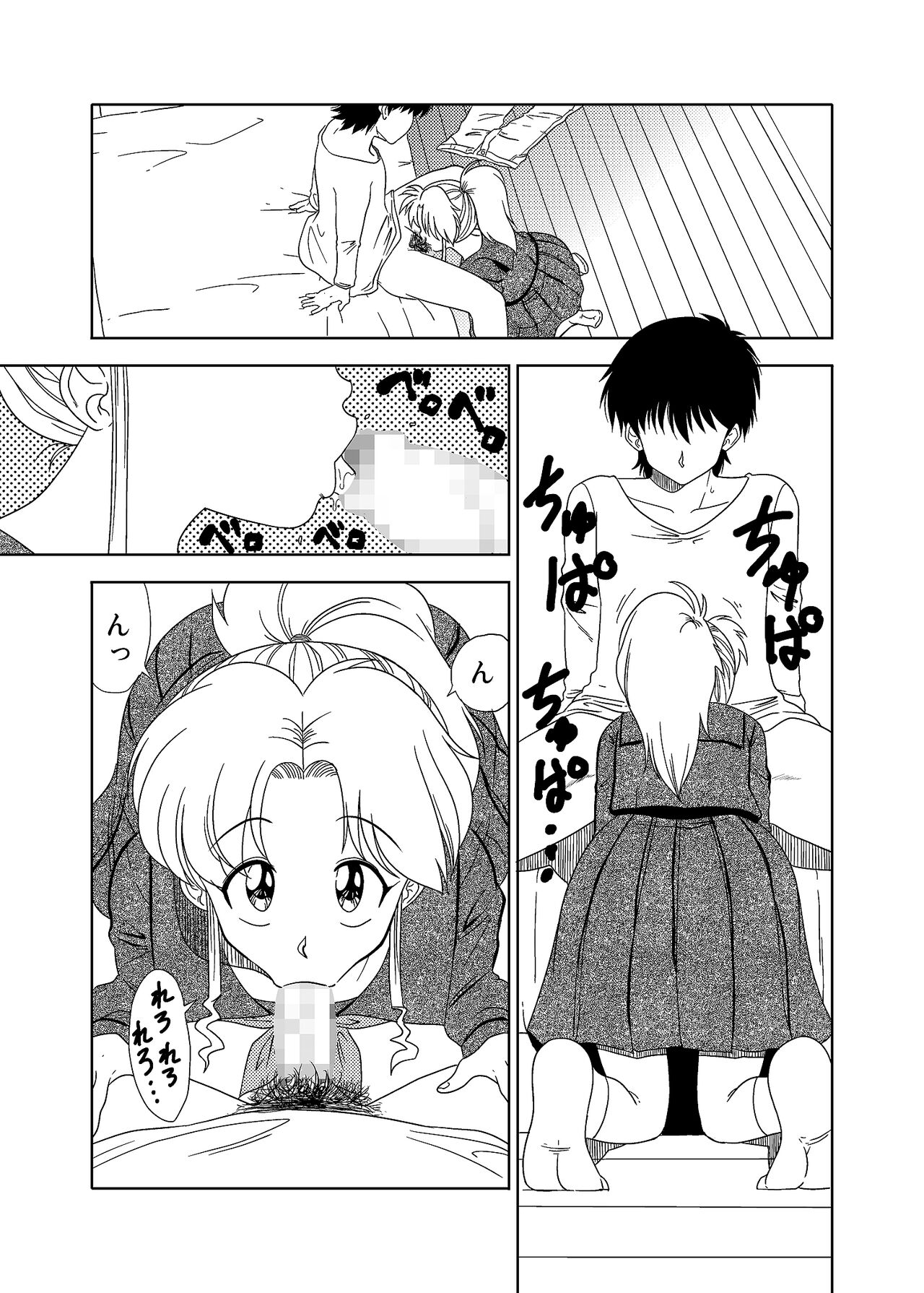 Momo Botan page 5 full