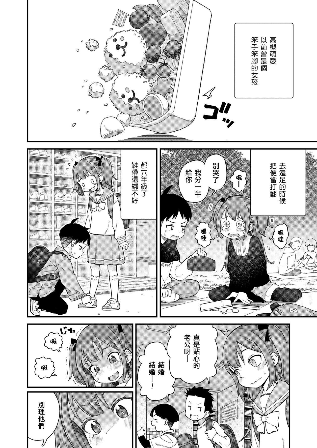 Give Me More page 2 full