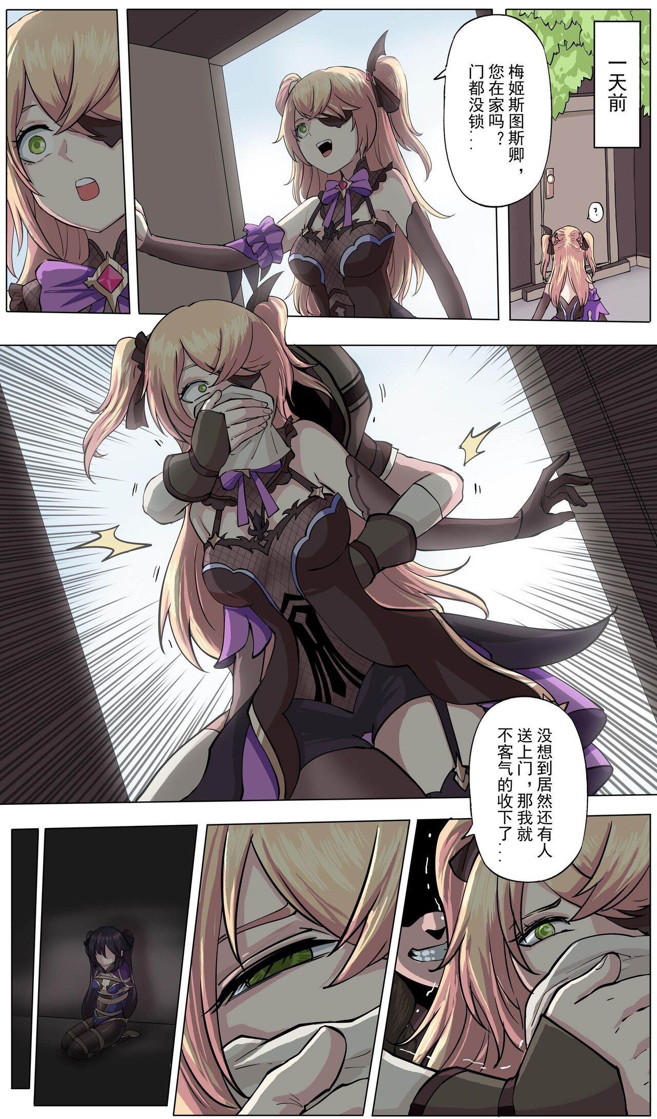 yingfu page 6 full