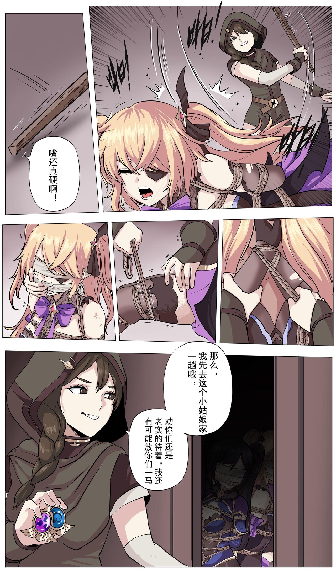 yingfu page 9 full