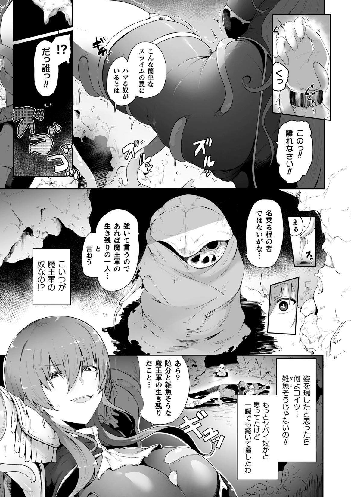 敗北女ハンター蟲姦産卵 page 3 full