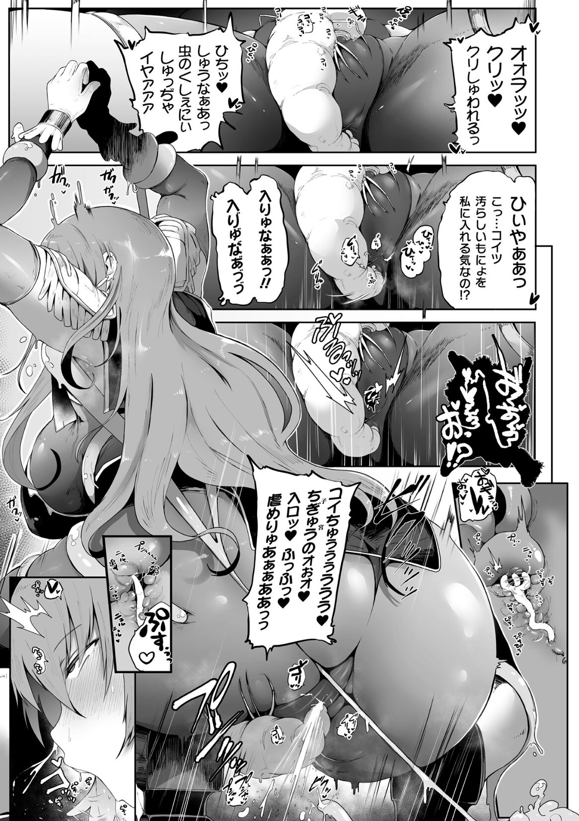 敗北女ハンター蟲姦産卵 page 5 full