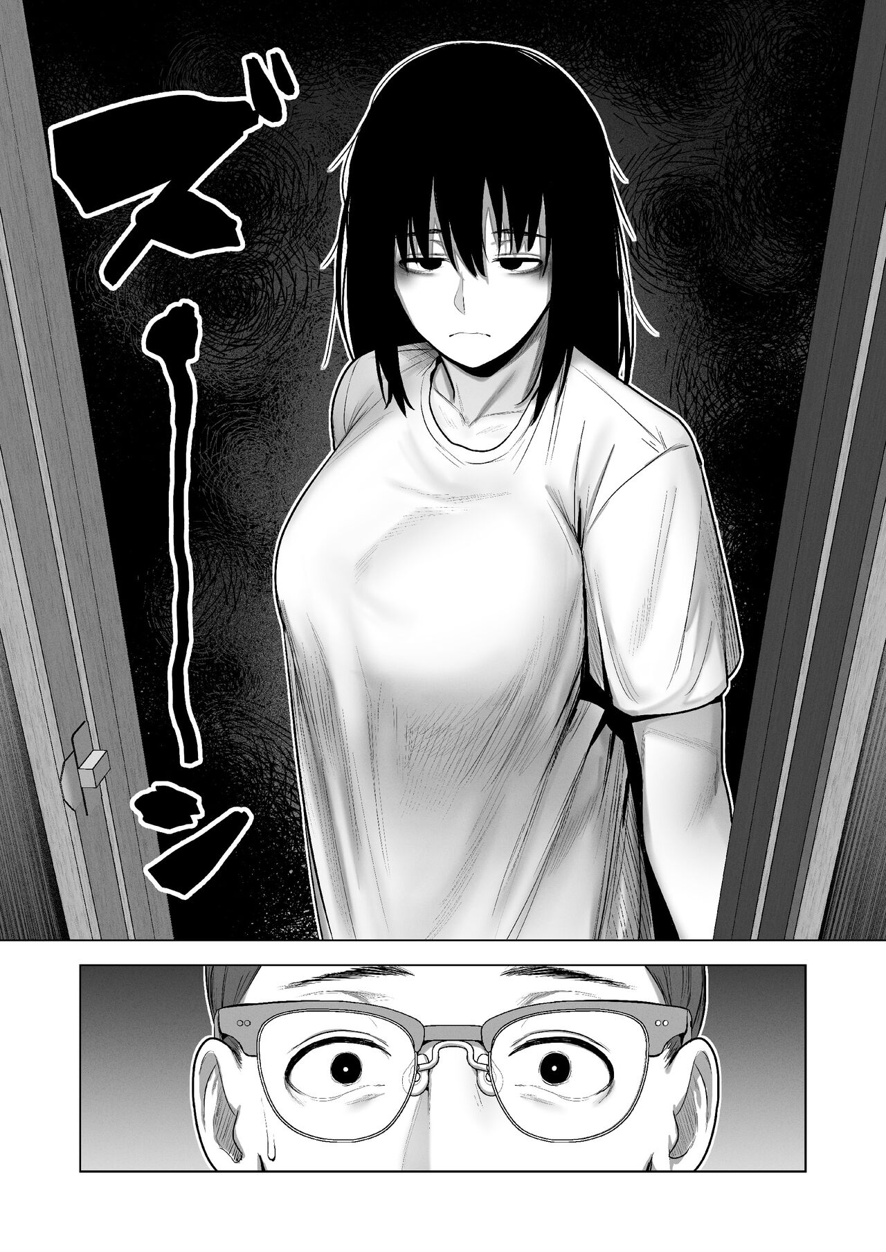 引き籠りに引き込まれた page 9 full