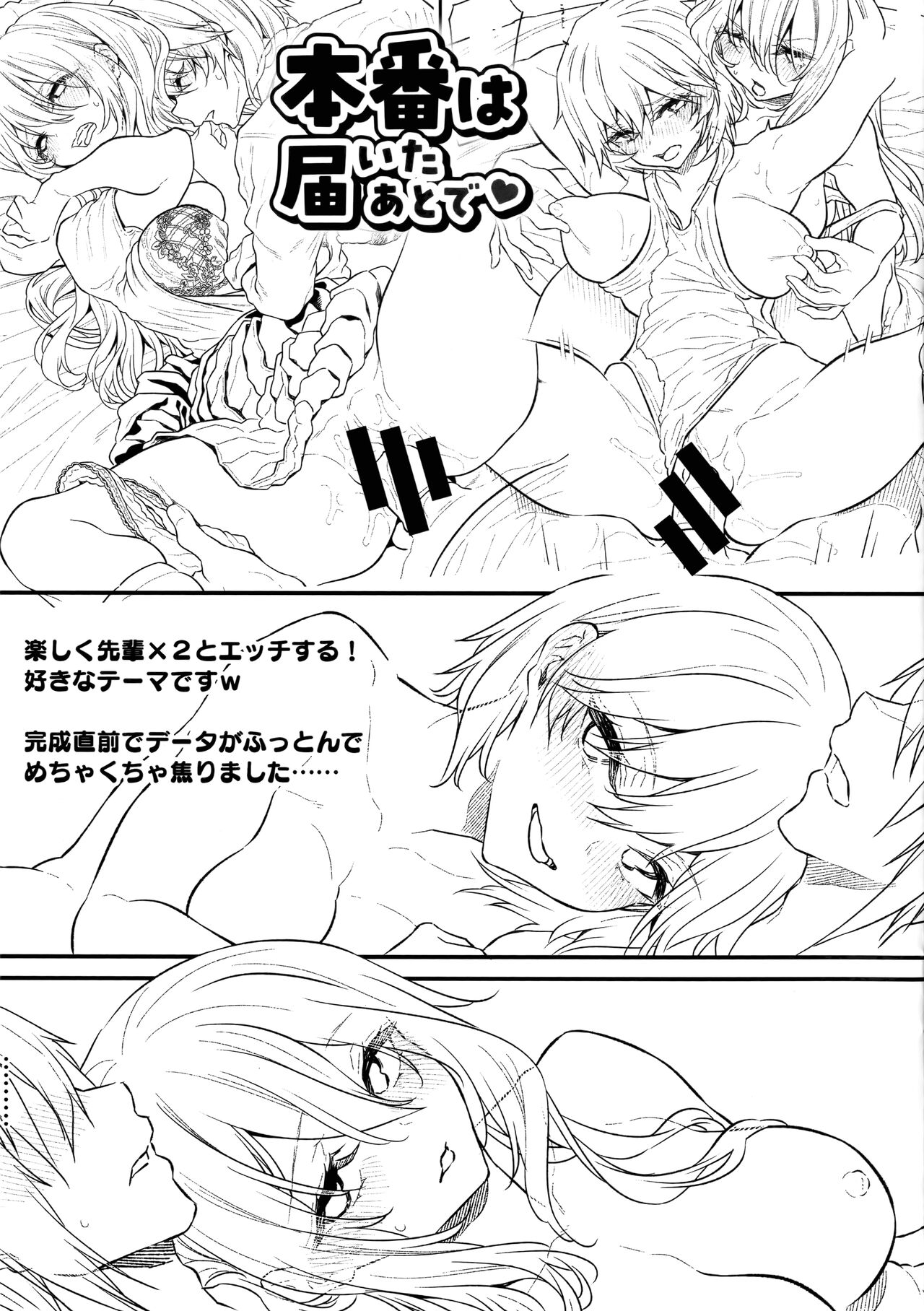 Anata no Senzoku Soap-jou Melonbooks Gentei Sengashuu and Sakuhin Kaisetsu page 3 full