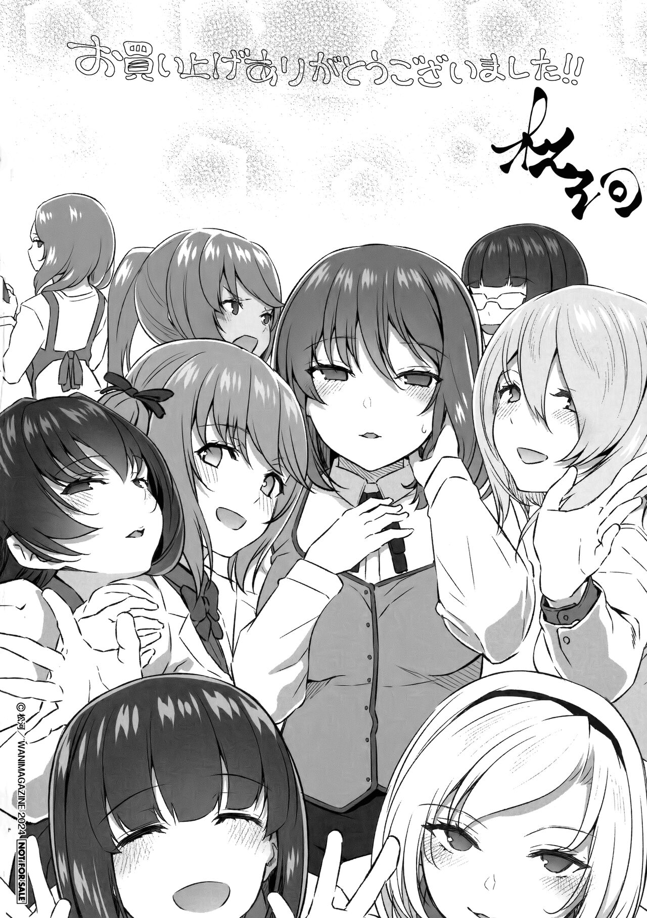 Anata no Senzoku Soap-jou Melonbooks Gentei Sengashuu and Sakuhin Kaisetsu page 8 full