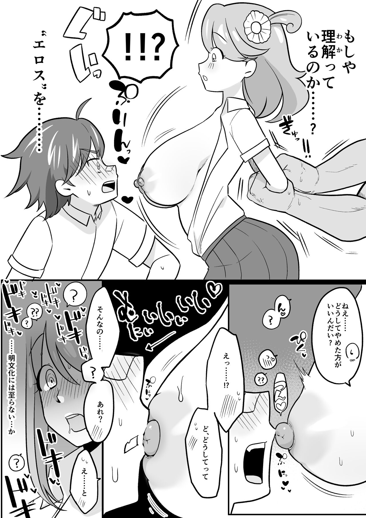 児童向けアニメの世界に転生 page 7 full
