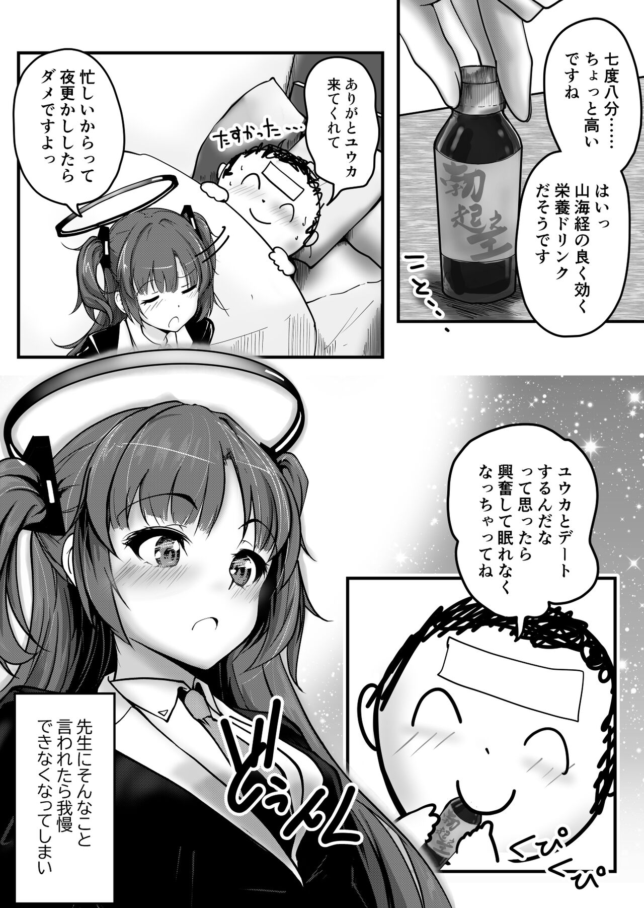 ピンクアーカイブ 1月号 page 3 full