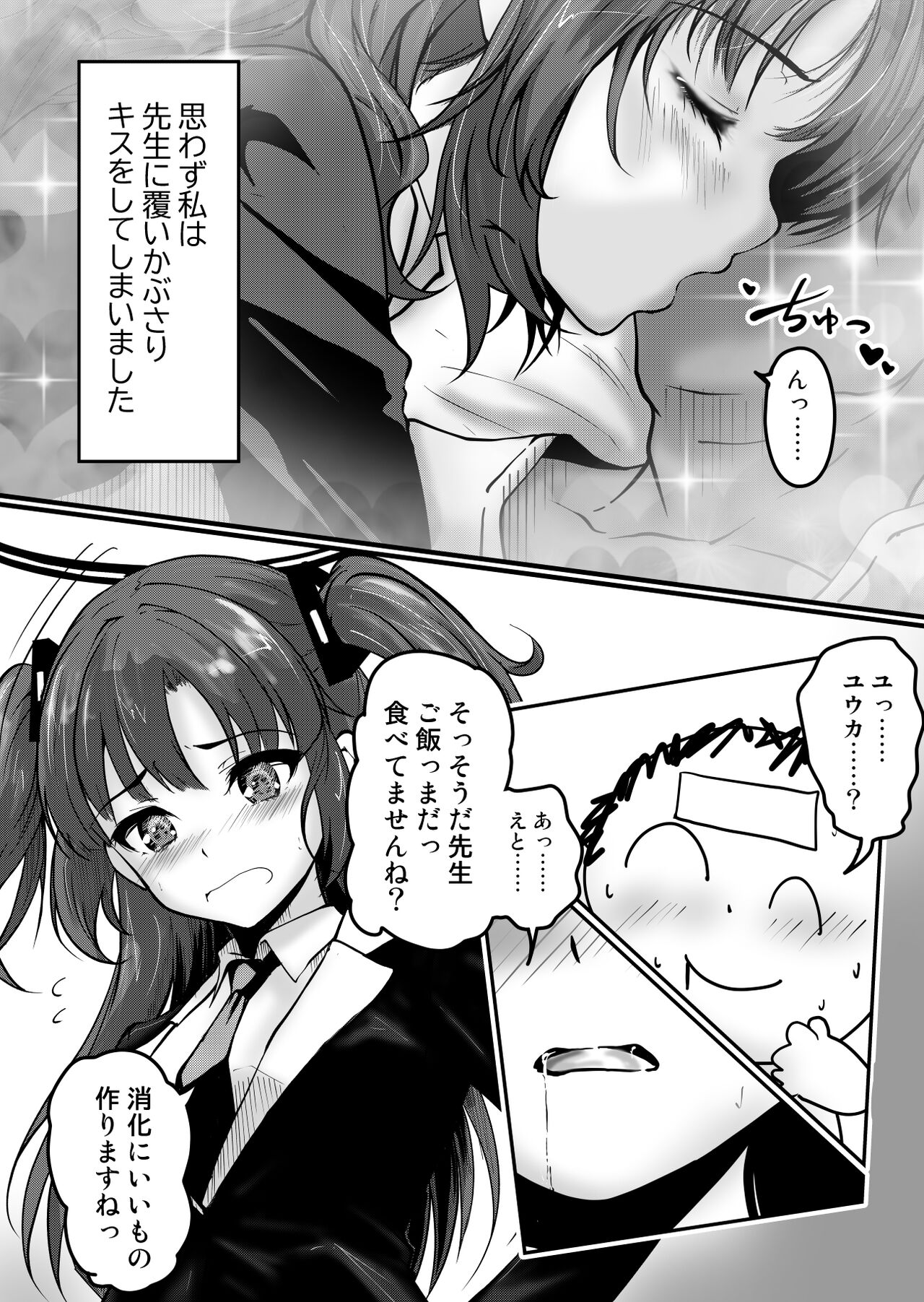 ピンクアーカイブ 1月号 page 4 full