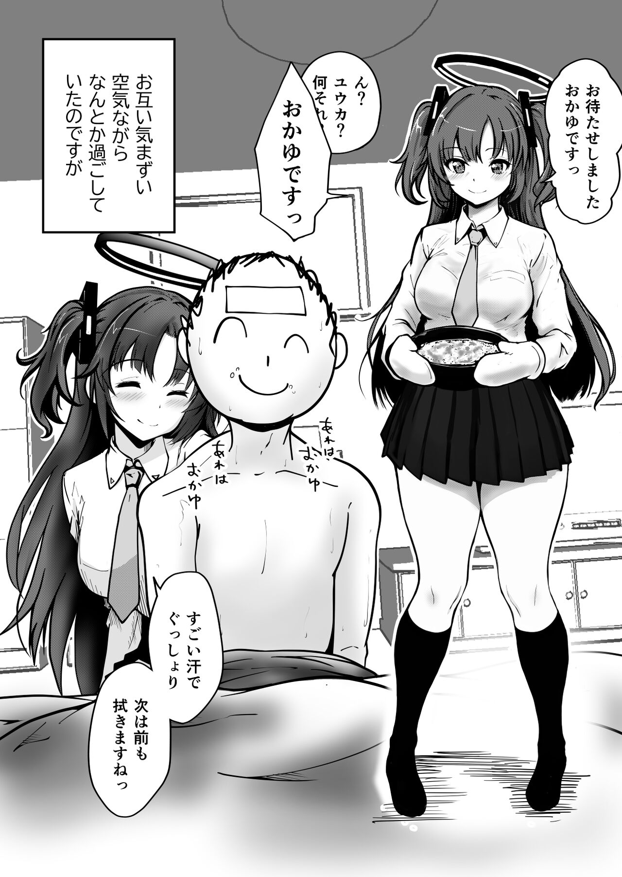 ピンクアーカイブ 1月号 page 5 full