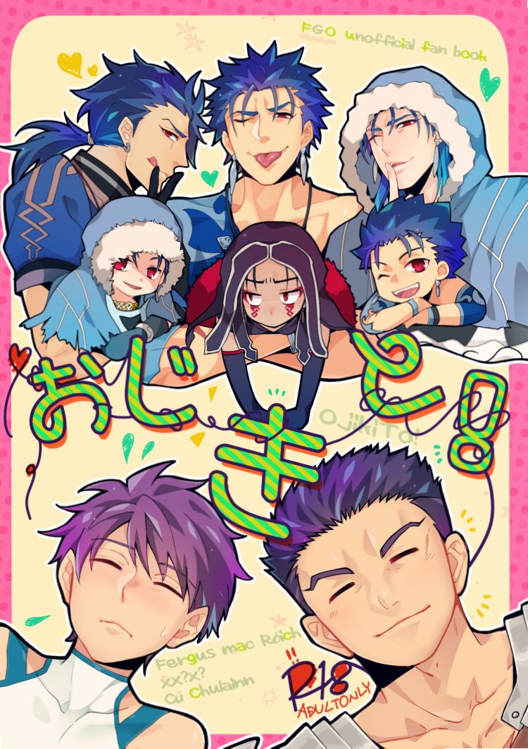 O Ji Ki To! page 1 full