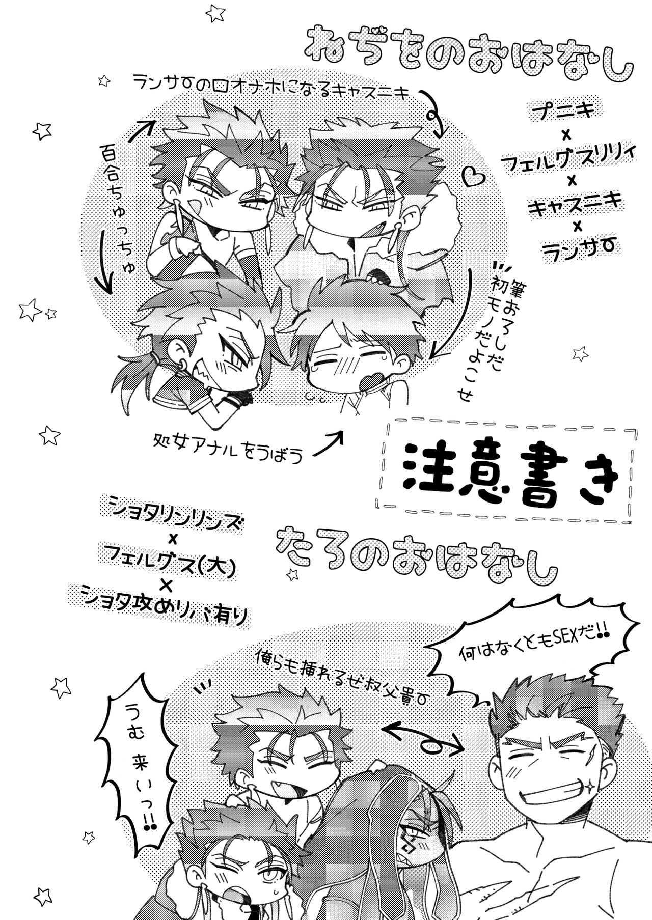 O Ji Ki To! page 4 full