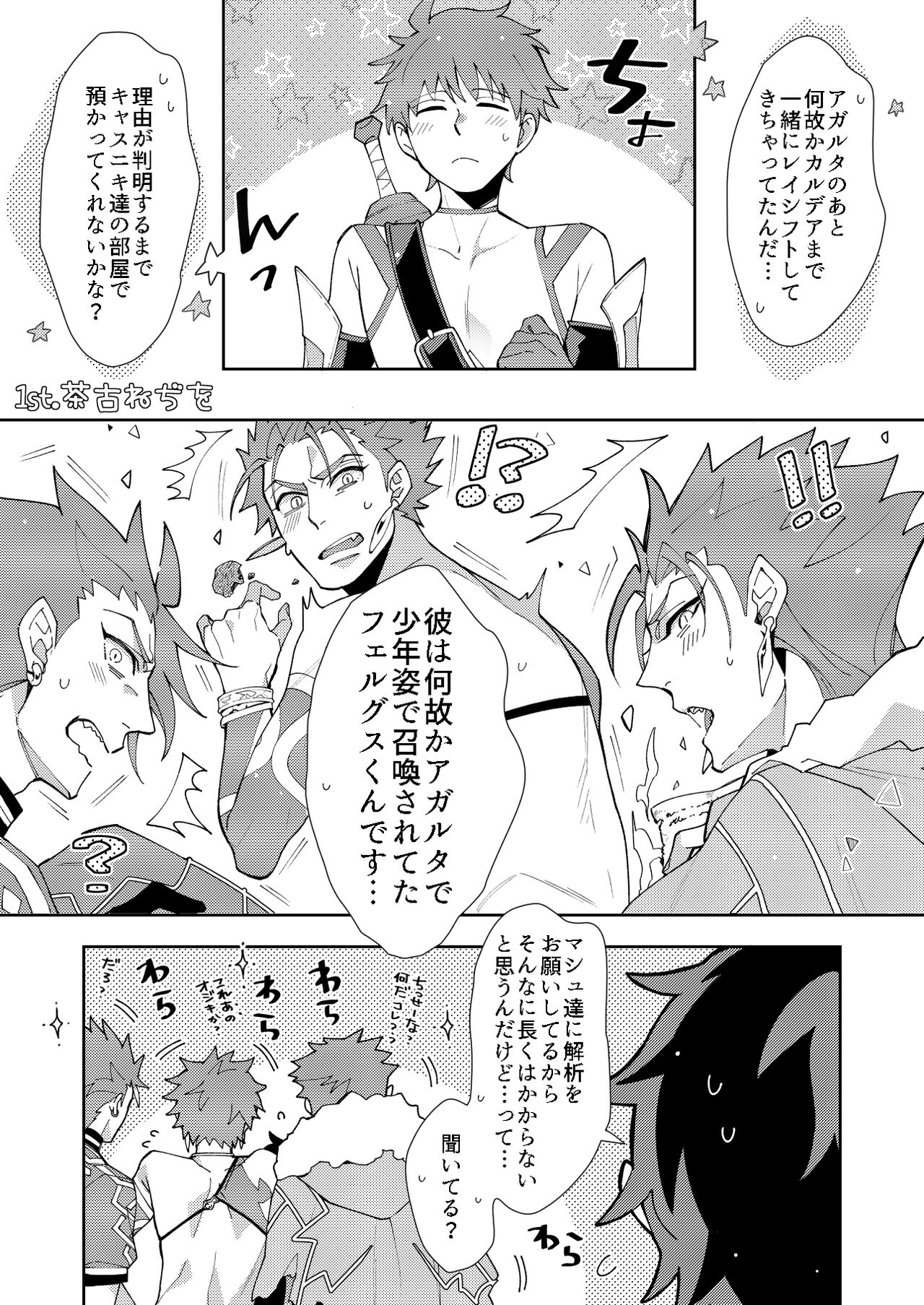 O Ji Ki To! page 5 full