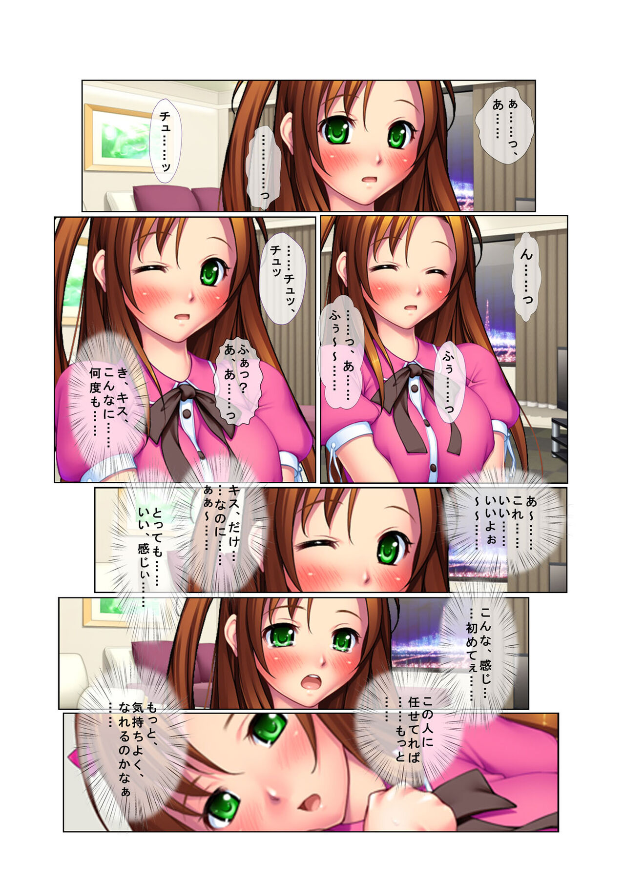 02ナンパ生ハメ♂♀出会ったその日に即ハメる!～彼氏持ちのブリっ子女子大生に中で出しちゃった!～ フルカラーコミック版 page 10 full