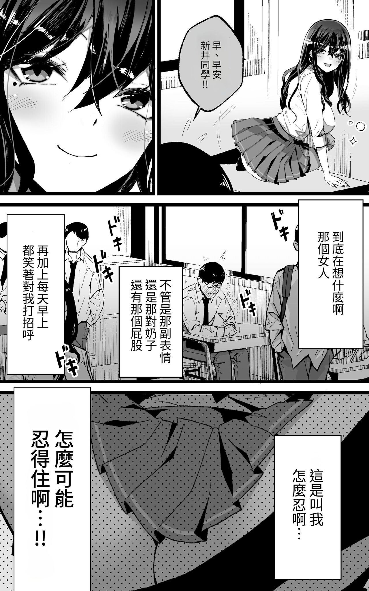 Itsumo Watashi de Shikotte Kurete Arigatou page 4 full