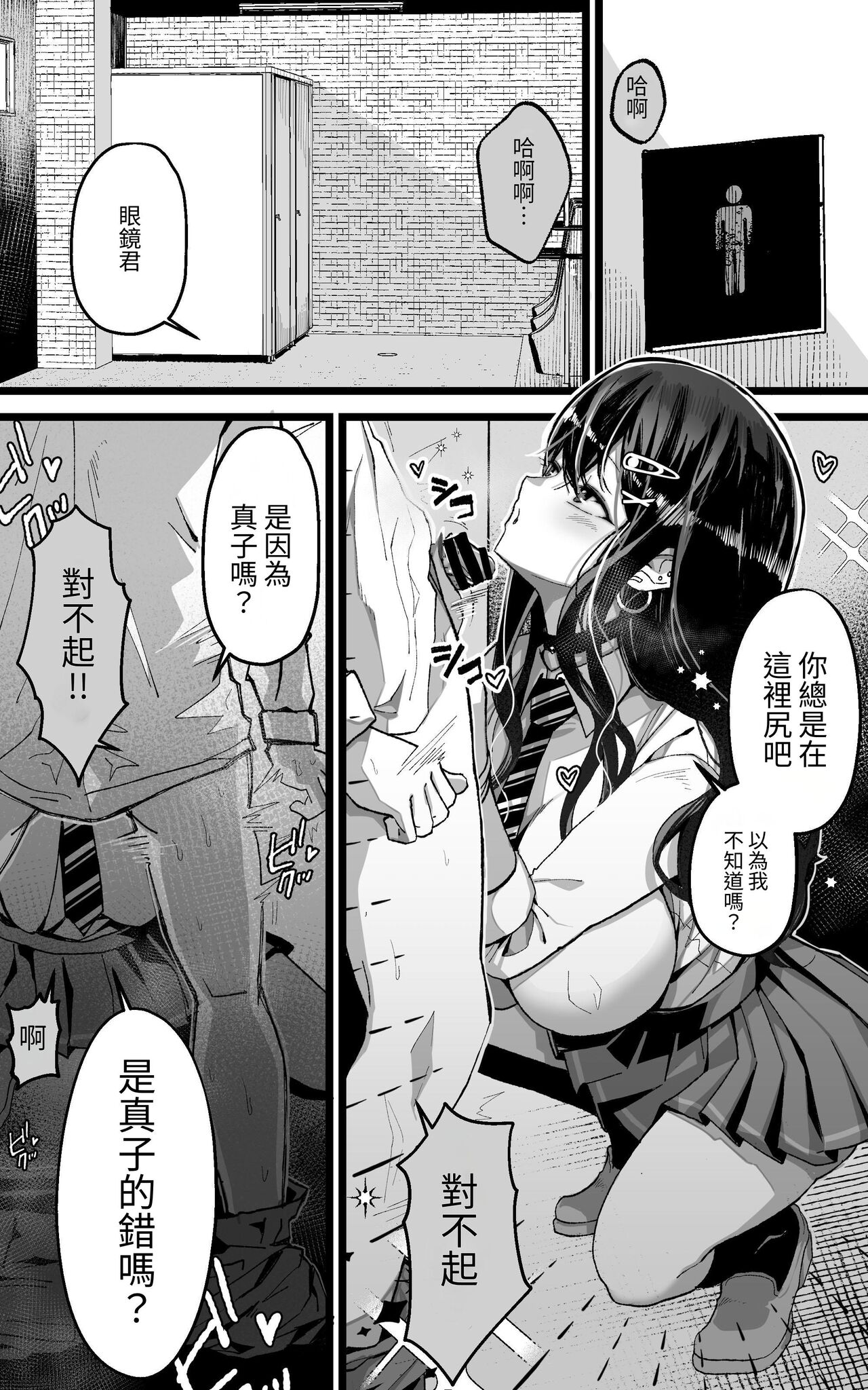 Itsumo Watashi de Shikotte Kurete Arigatou page 5 full