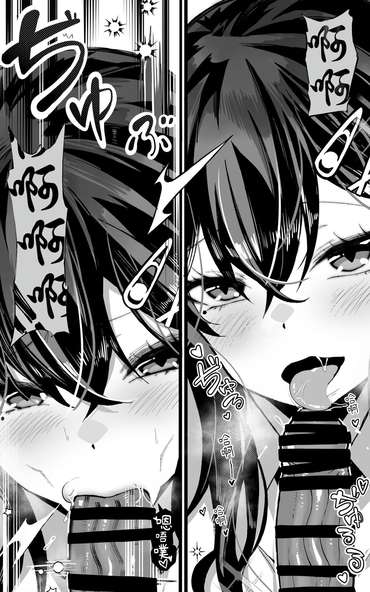 Itsumo Watashi de Shikotte Kurete Arigatou page 8 full