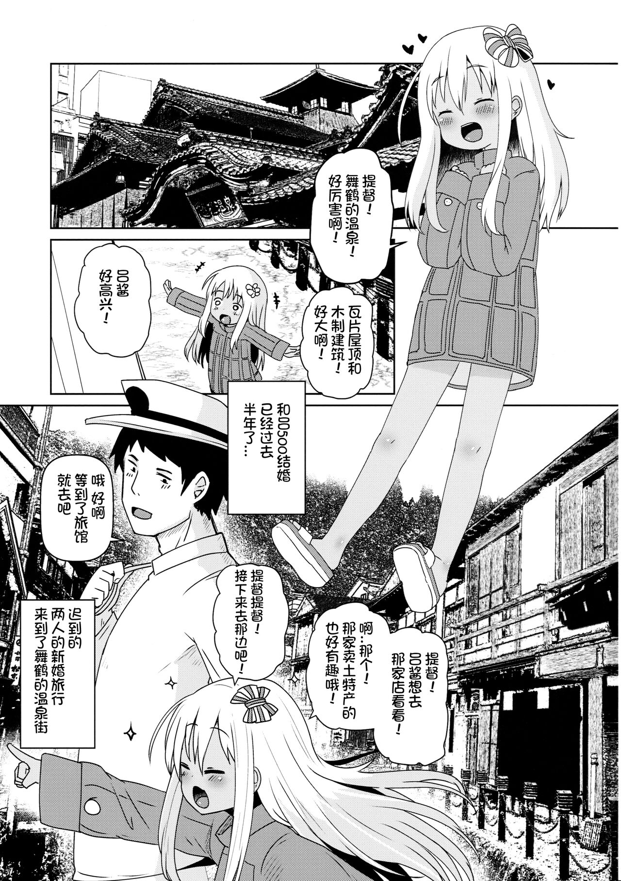 Ro-chan ni Danke Danke Kiwami page 3 full