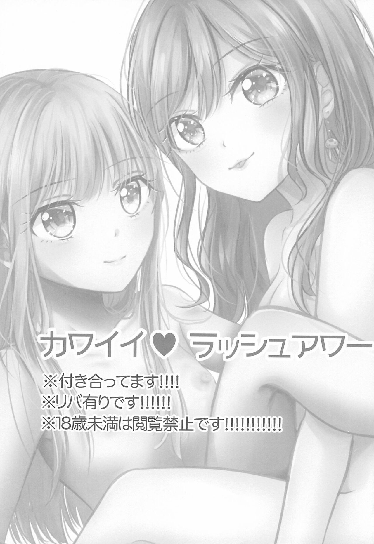 Bang Dream page 10 full