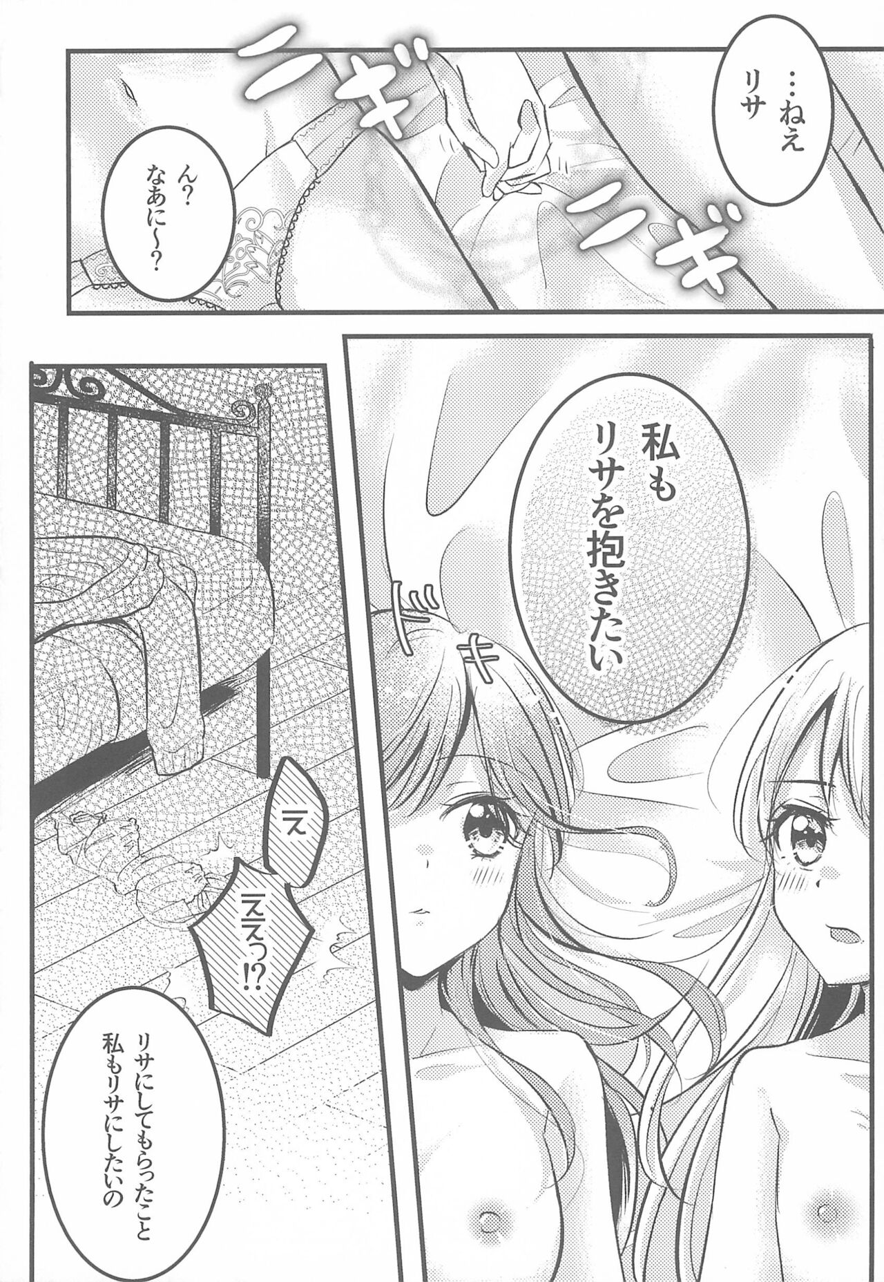 Bang Dream page 7 full