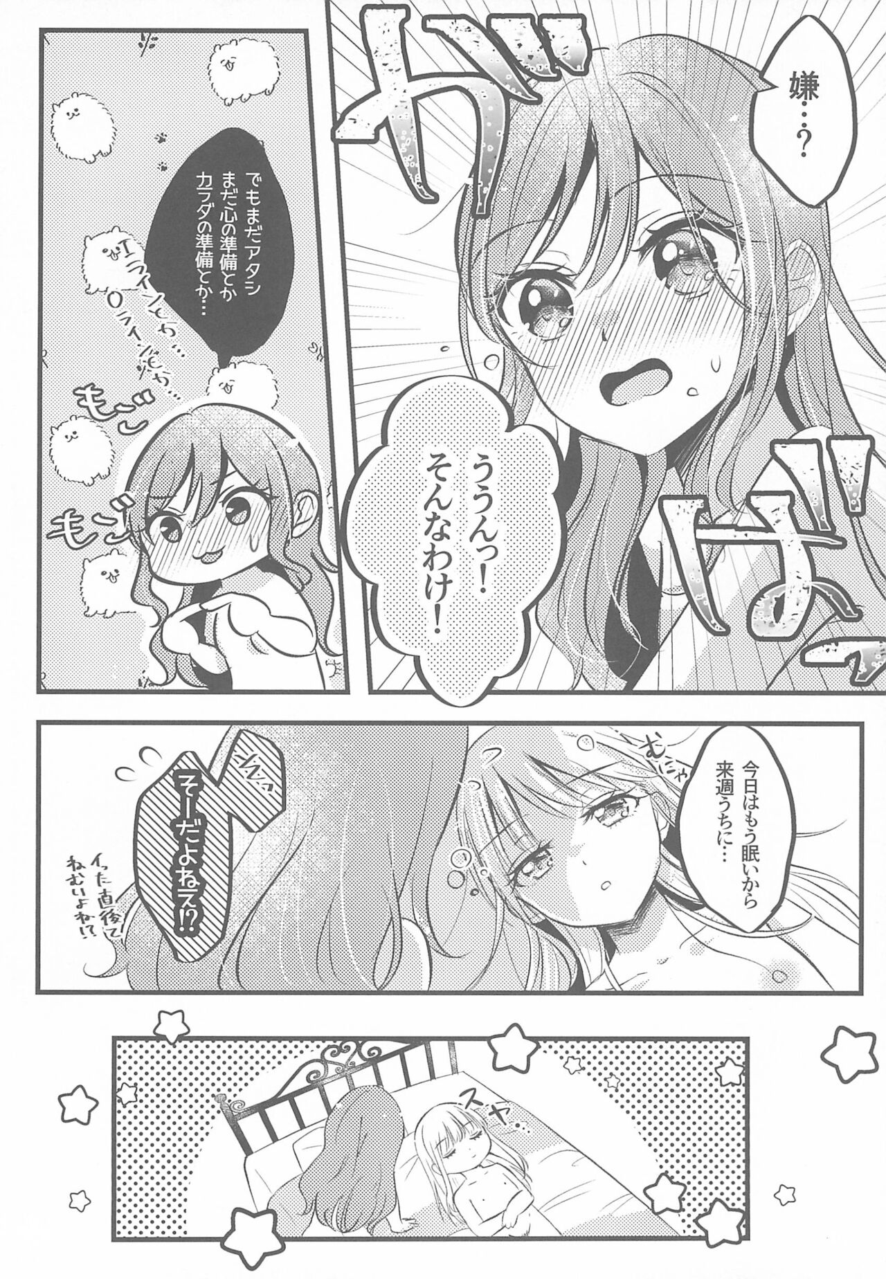 Bang Dream page 8 full