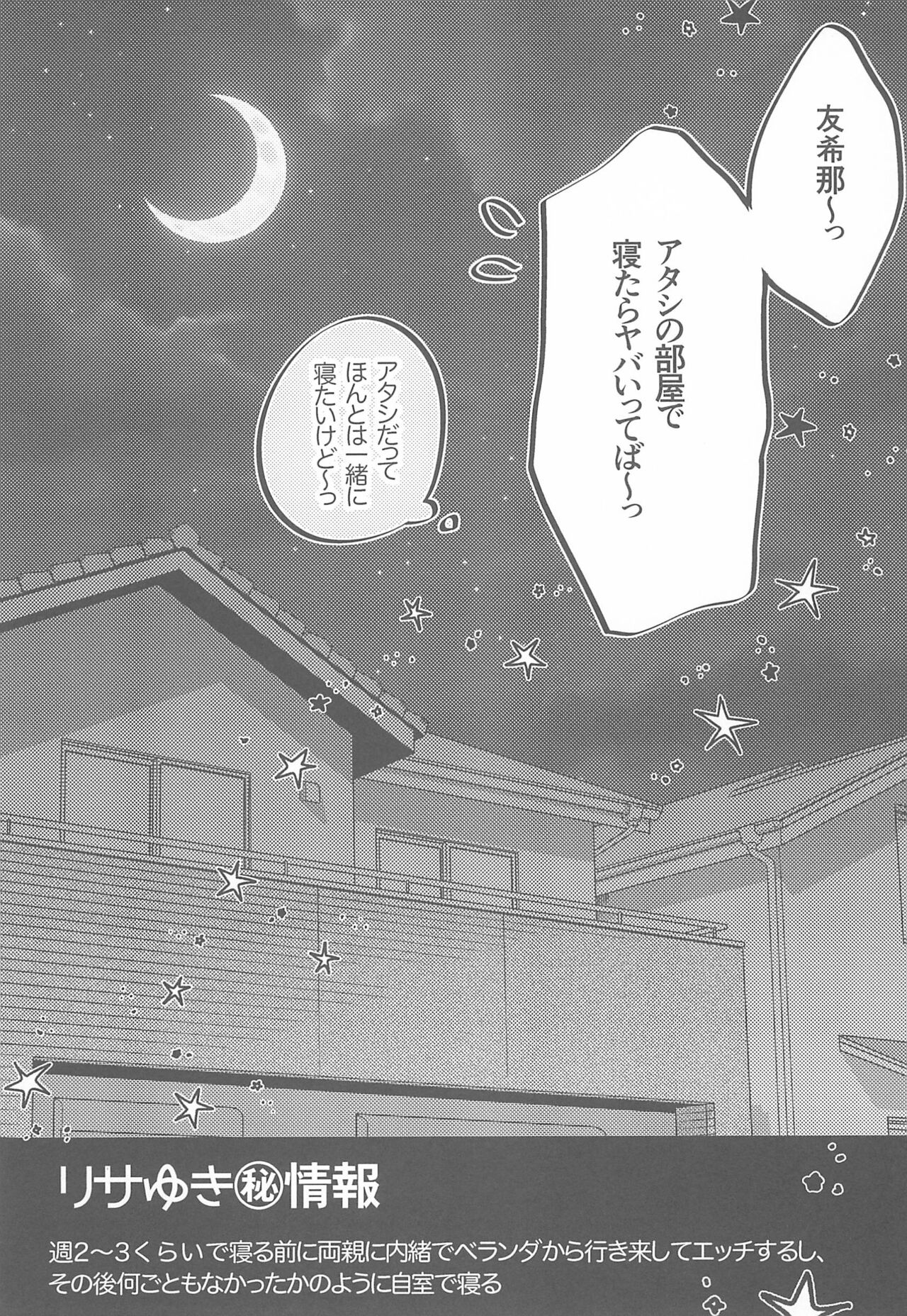 Bang Dream page 9 full