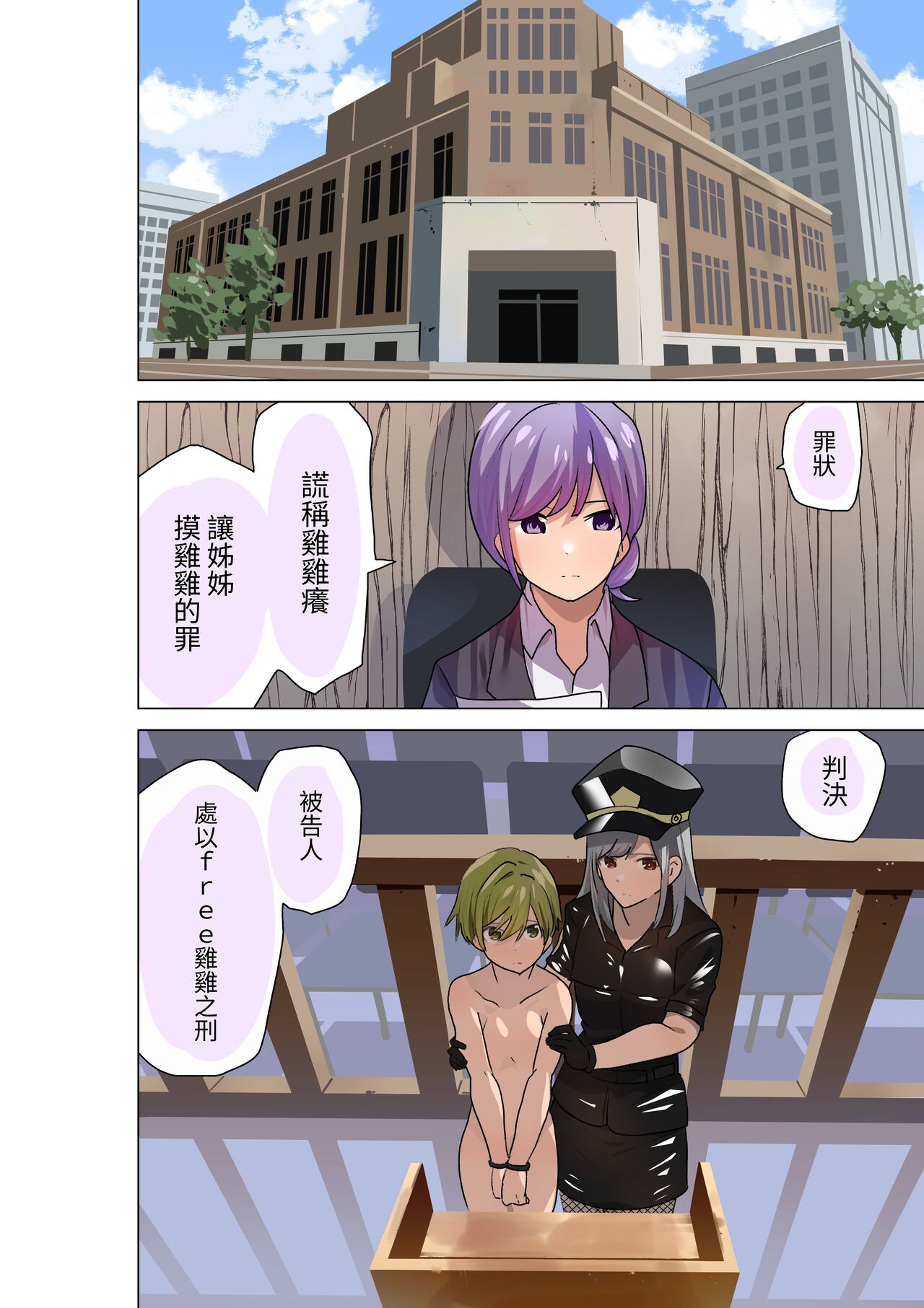 FREE o tintin no kei page 2 full