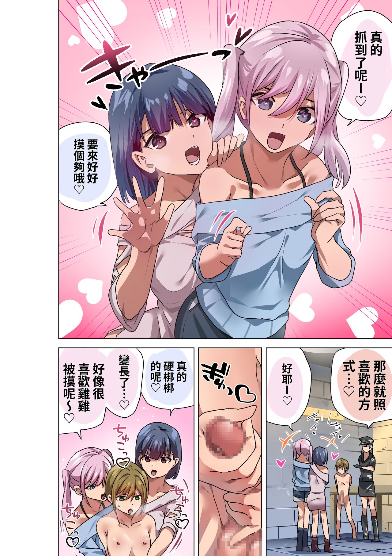 FREE o tintin no kei page 6 full