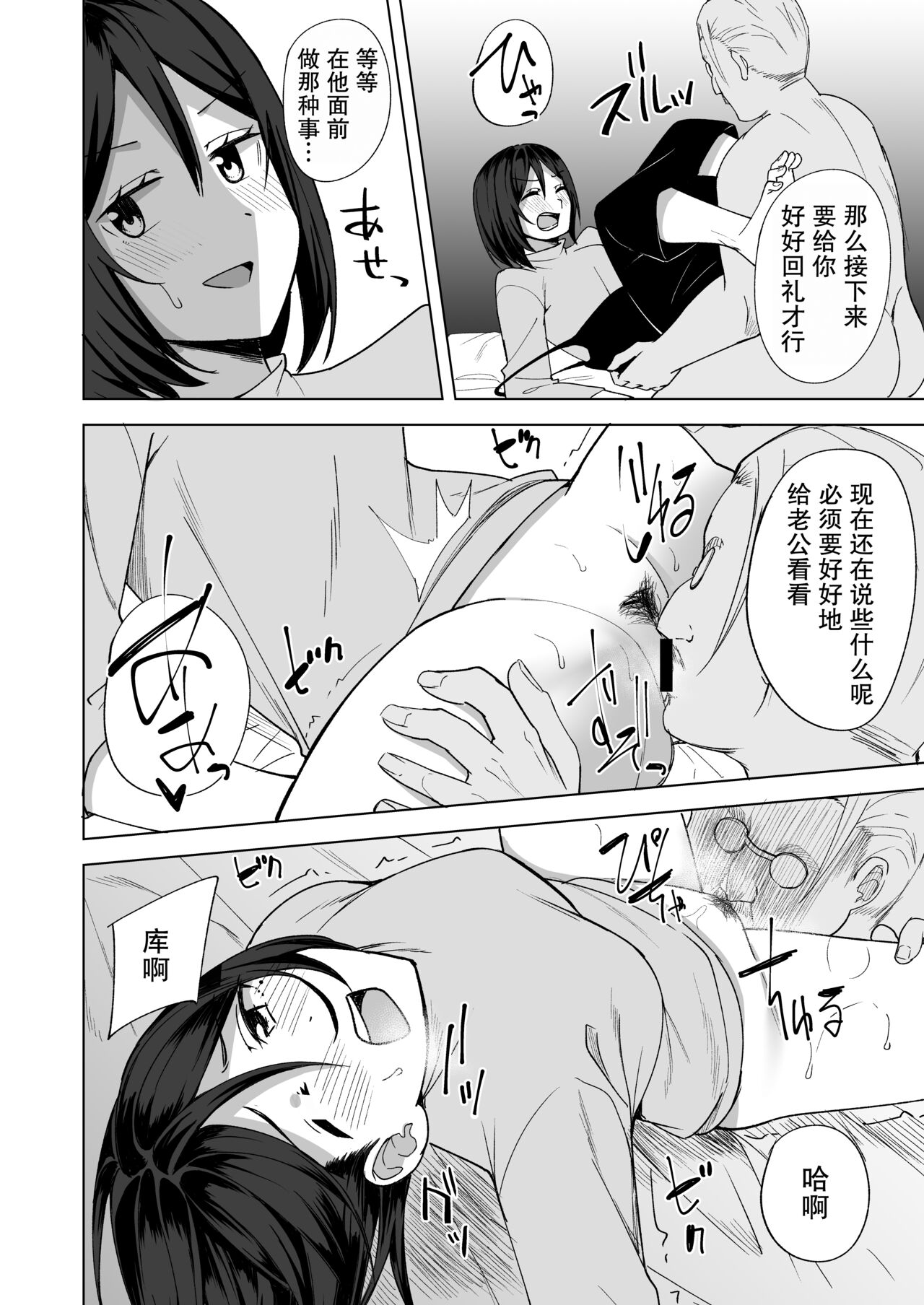 Inran Hitozuma no Uwaki Nikki "Otto no Me no Mae de" | 淫乱人妻的出轨日记「在丈夫的面前」 page 10 full
