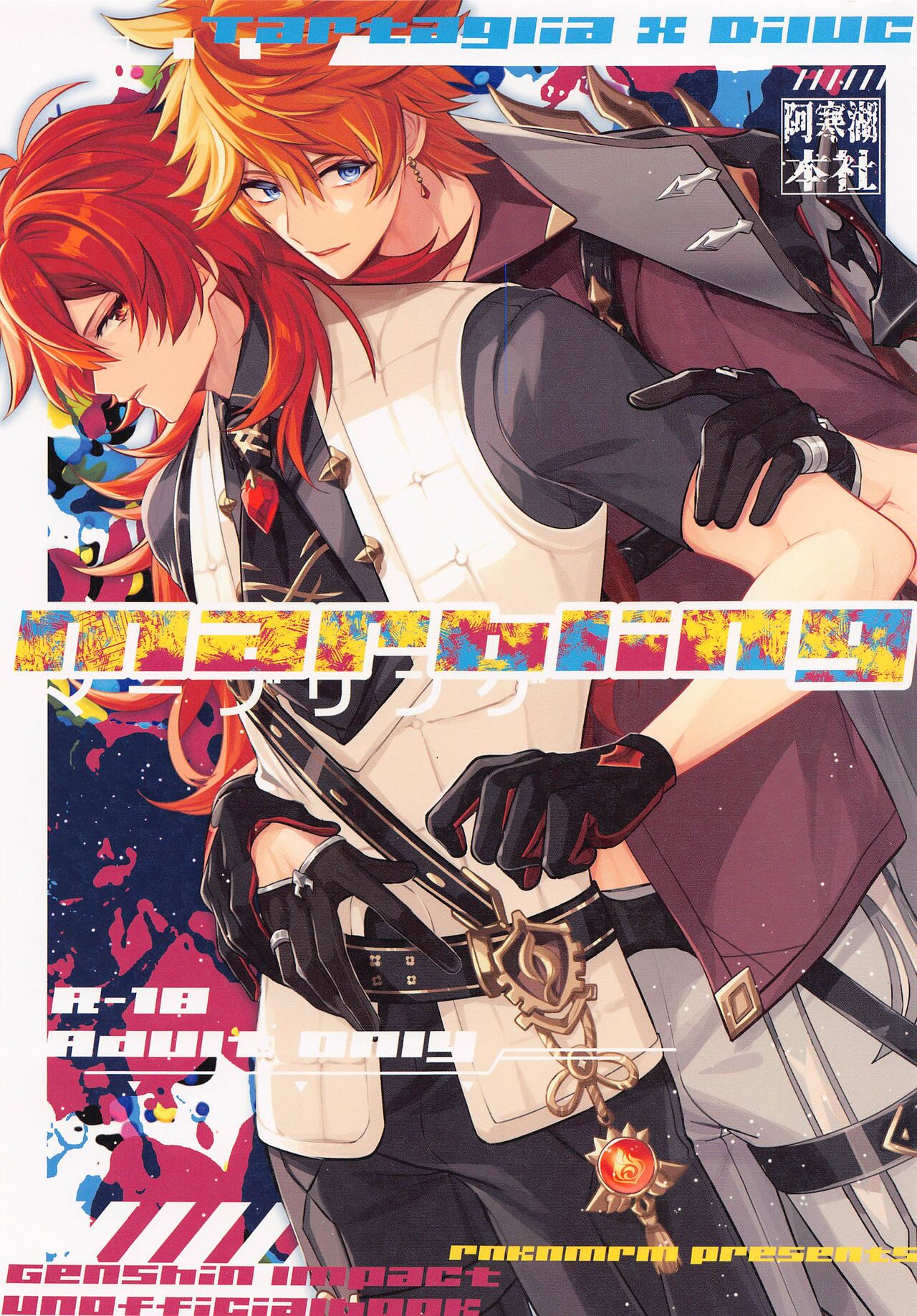 Marbling page 1 full