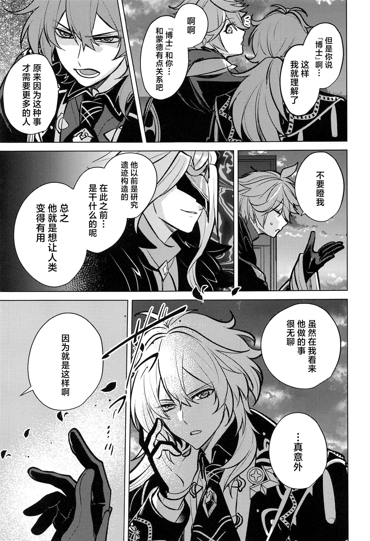 Marbling page 10 full