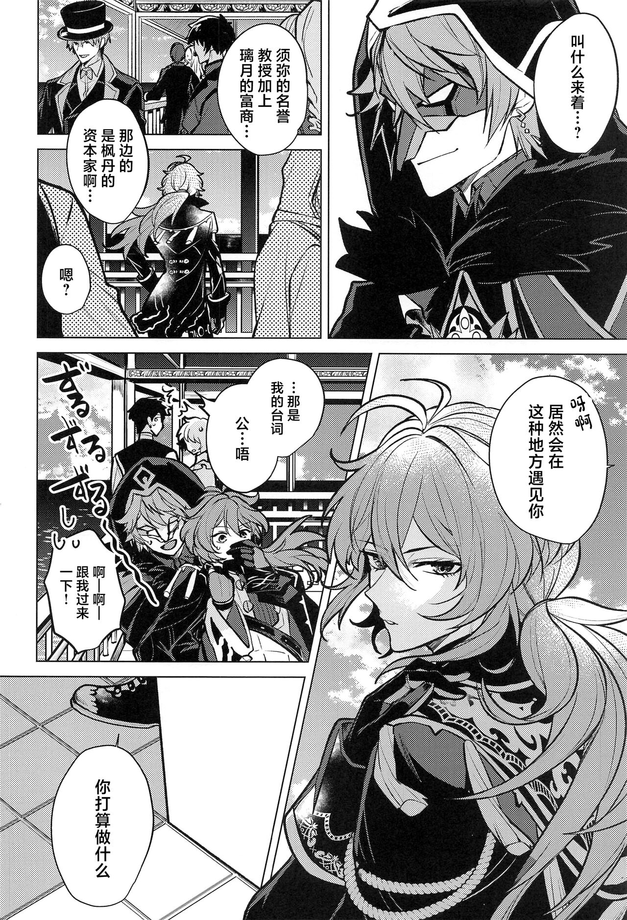 Marbling page 3 full