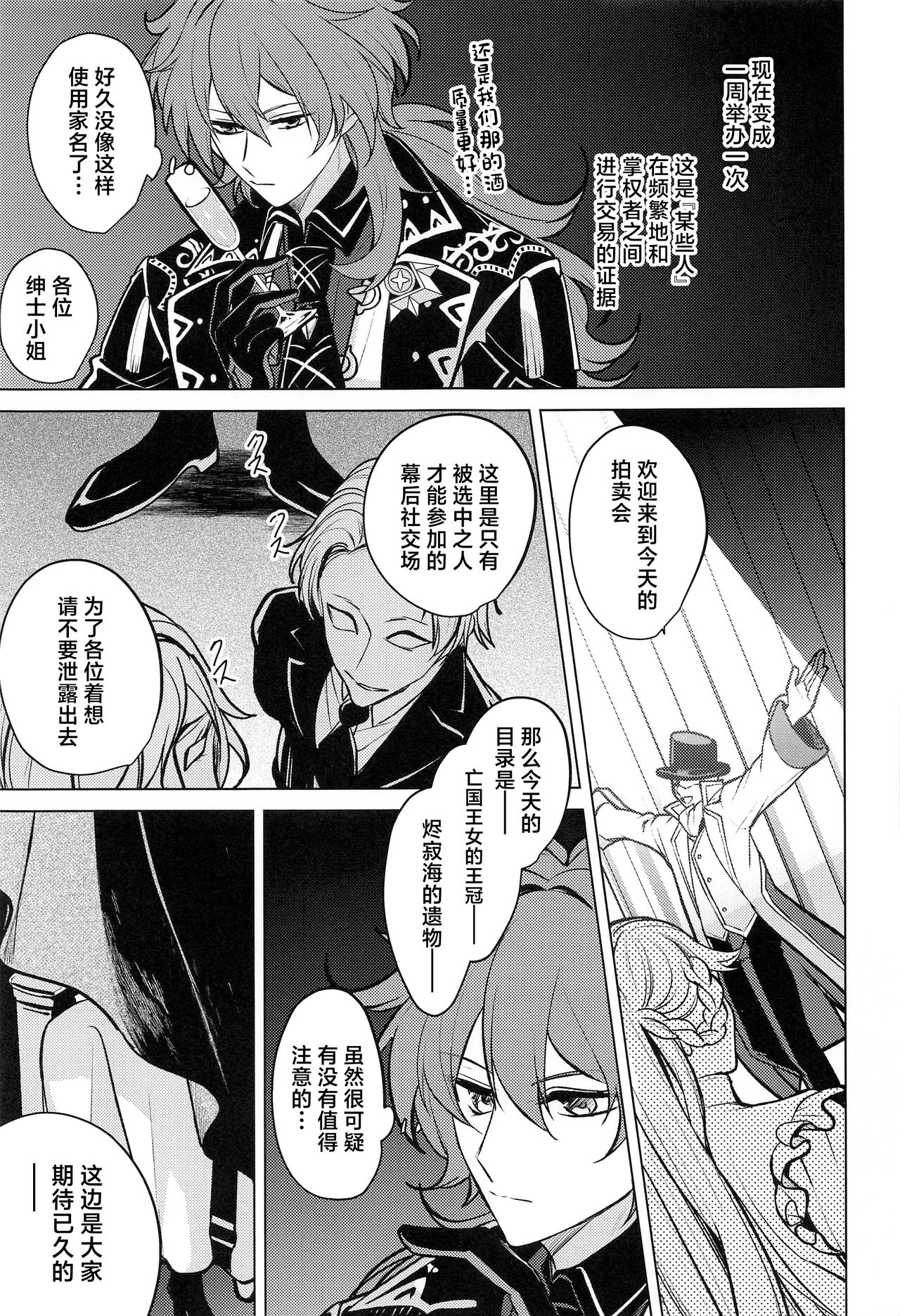 Marbling page 6 full