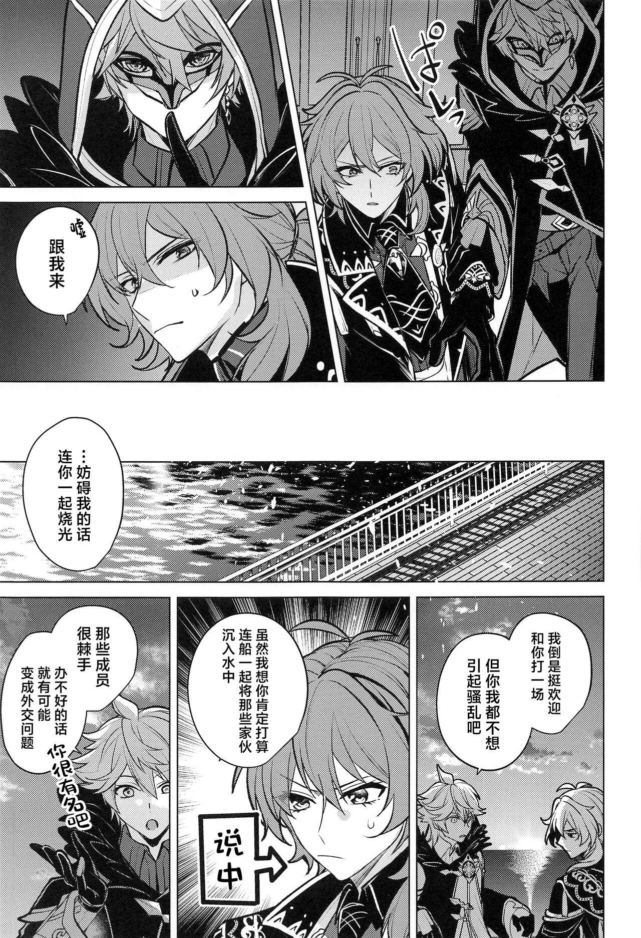 Marbling page 8 full