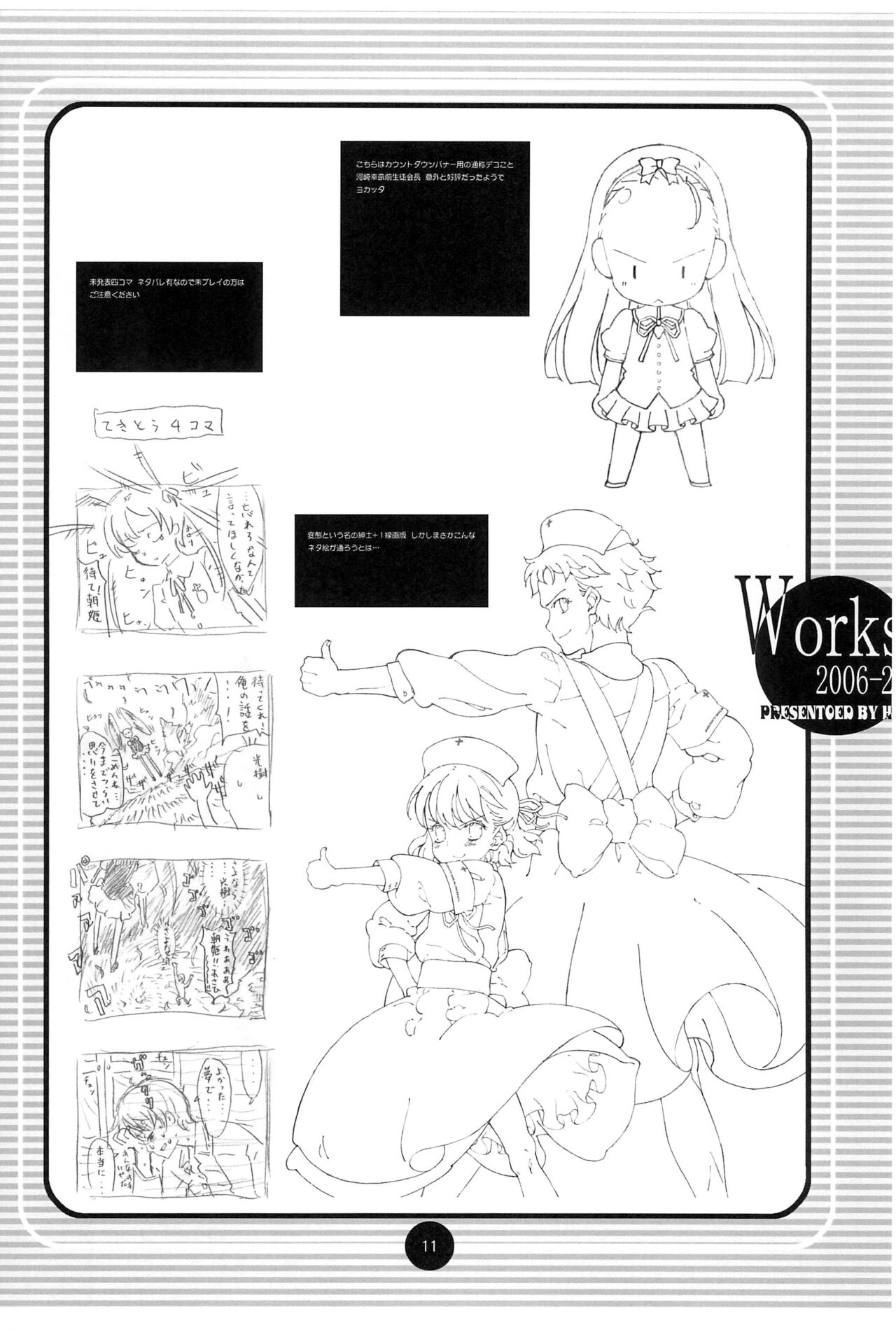 Works Daitai 2006-2007 page 10 full
