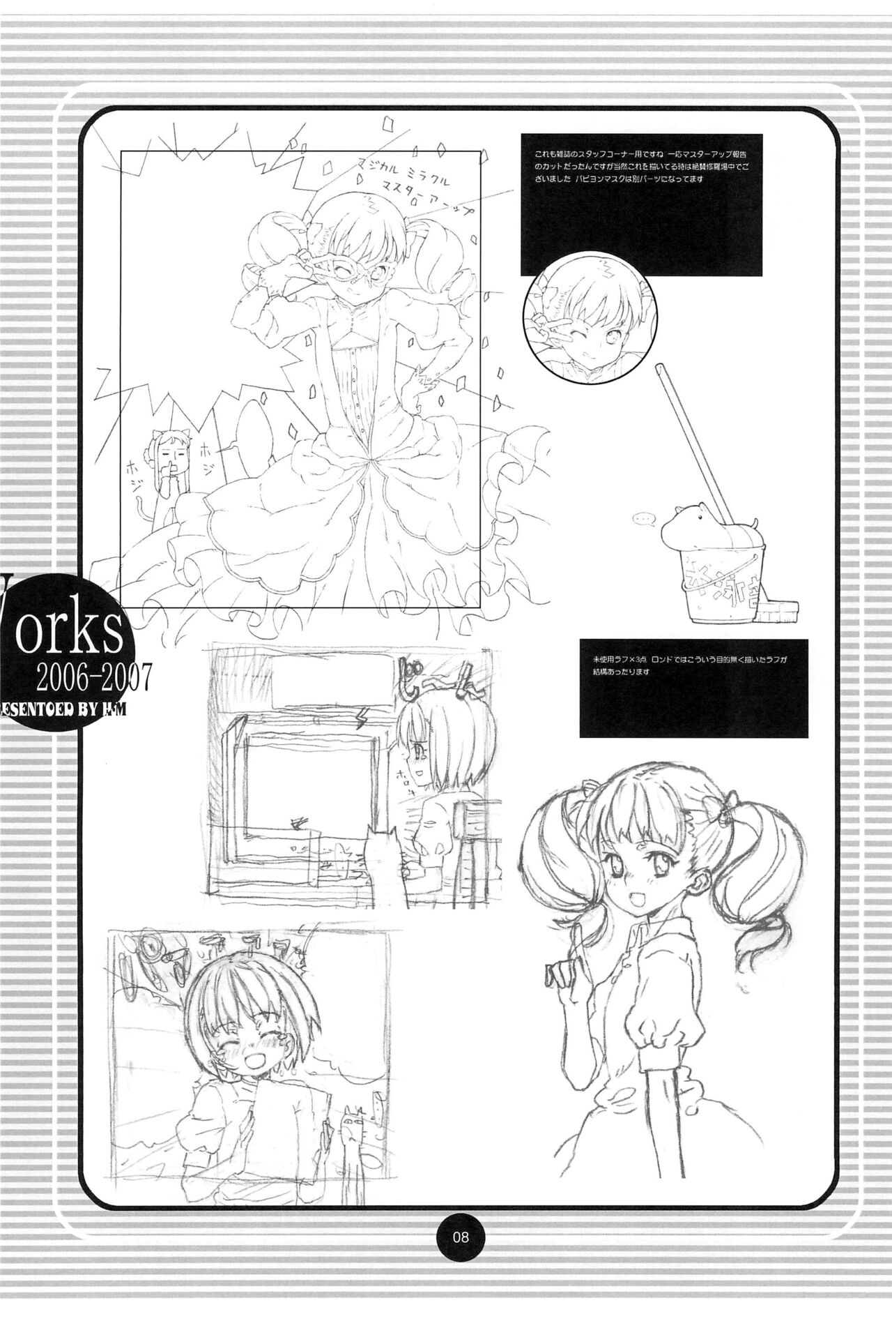 Works Daitai 2006-2007 page 7 full