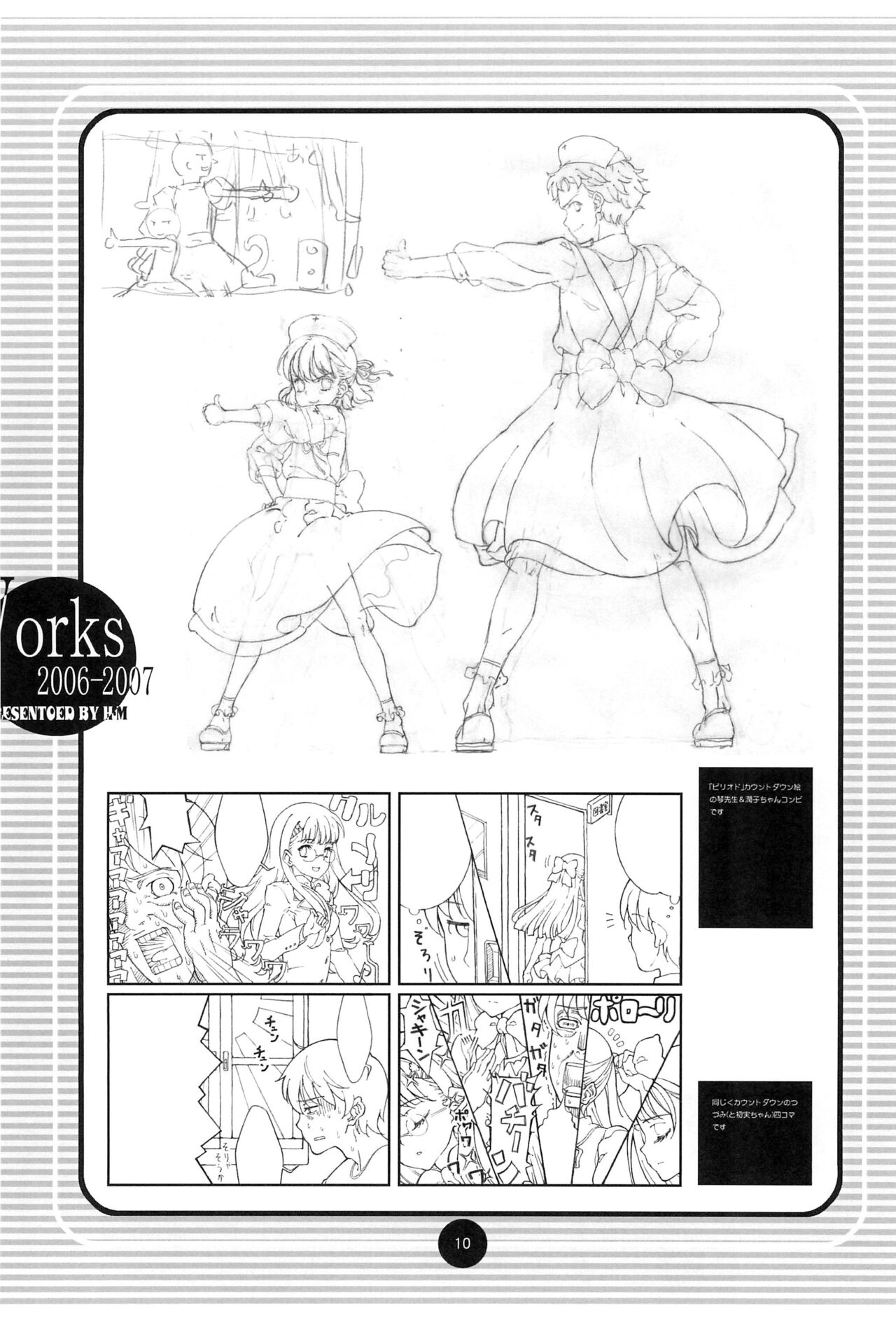 Works Daitai 2006-2007 page 9 full