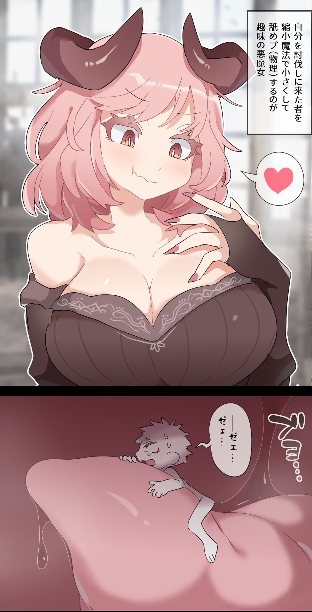 Giantess Demon VORE page 7 full