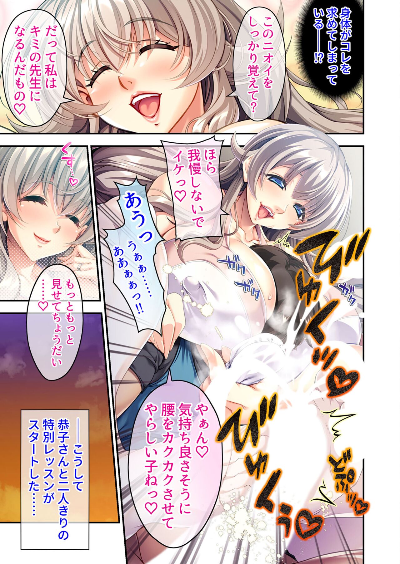美女と淫獣 vol.1 ～たわわ乳搾り！揉んで突いて喘ぎイク雌～【フェチコレ！シリーズ】 page 10 full