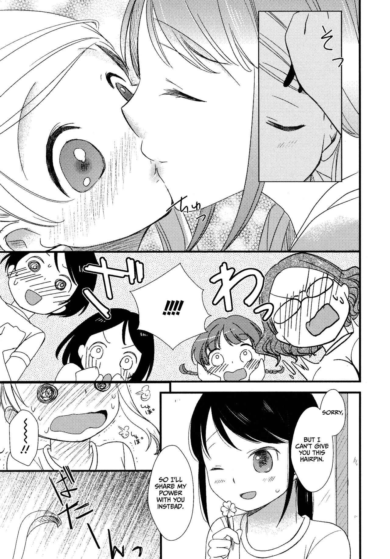 My Little Girl page 5 full