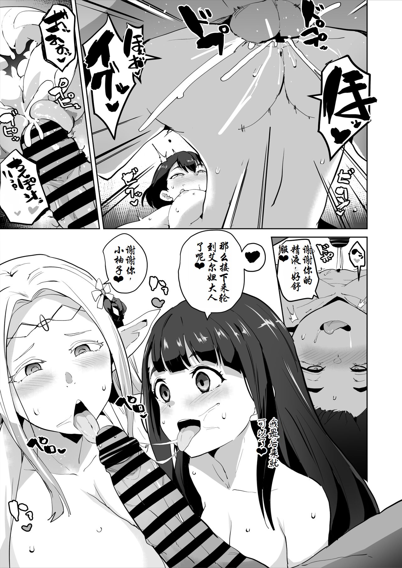 江戸前エ〇フ催眠堕ち漫画 page 3 full