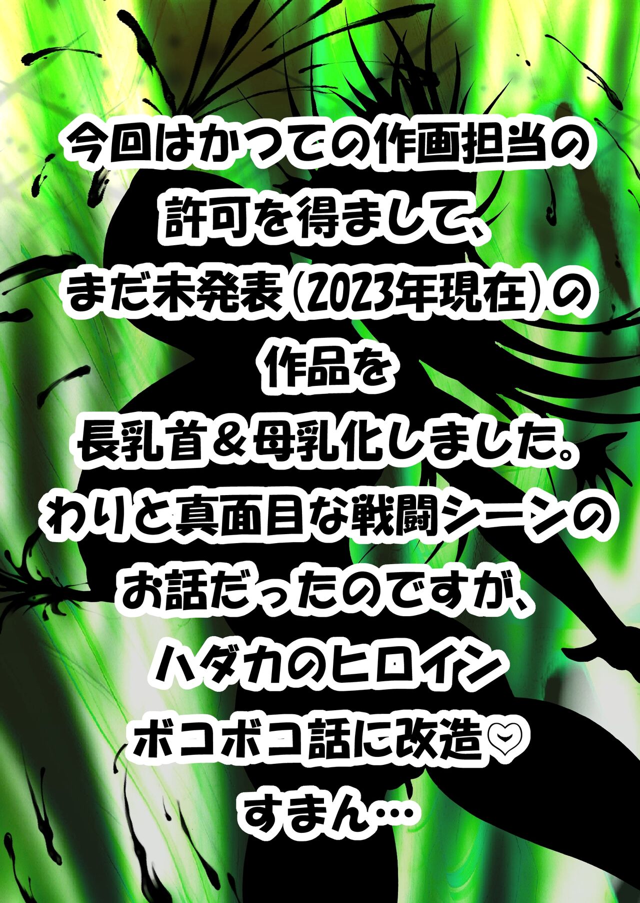 Nyuujoku Bonyuu Mamire page 2 full